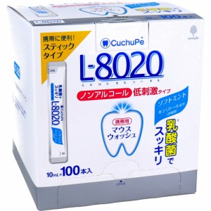 クチュッペ L-8020 マウスウォッシュ ソフトミント スティックタイプ 100本入[倉庫区分OC]