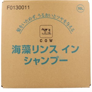  業務用 牛乳ブランド 海藻リンスインシャンプー 業務用 10L[倉庫区分OC]