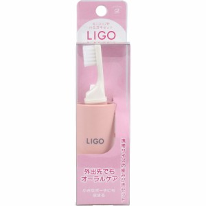 LIGO ミニコップ付 ハミガキセット ピンク LG500P[倉庫区分OC]