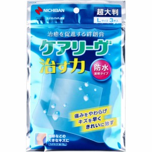 ケアリーヴ 治す力 防水透明タイプ 超大判 Lサイズ 3枚入[倉庫区分OC]