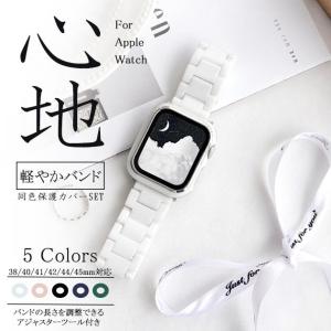 アップルウォッチ 9 SE バンド 女性 Apple Watch Ultra 一体型 45mm おしゃれ ベルト 40mm 44mm 樹脂 セット