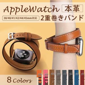 アップルウォッチ 9 SE バンド 女性 Apple Watch Ultra 45mm 革 レザー ベルト 40mm 本革 二重 スリム 44mm