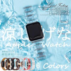 アップルウォッチ 9 SE バンド 女性 Apple Watch Ultra 45mm クリア べっ甲 40mm 44mm おしゃれ ベルト