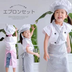 エプロン コック キッズの通販｜au PAY マーケット