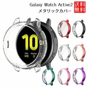 Galaxy Watch Active2 ケース galaxy watch active2 カバー TPU メッキ 加工 44mm 40mm