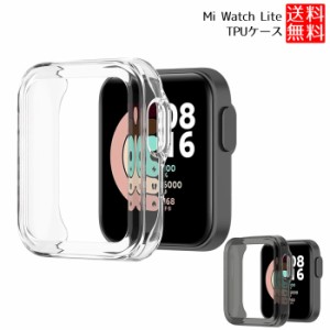 Mi Watch Lite ケース カバー TPU Xiaomi ウォッチ ライト 保護カバー 保護ケース