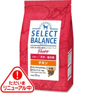 セレクトバランス パピー チキン 小粒 子犬・母犬用 3kg