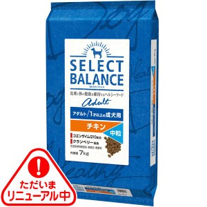 セレクトバランス アダルト チキン 中粒 1才以上の成犬用 7kg