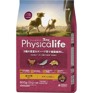 Physicalife（フィジカライフ） 成犬用 1歳頃〜 チキン＆大豆入り 800g