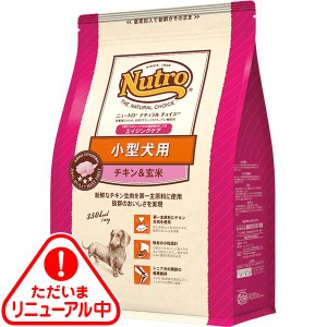 ニュートロ ナチュラルチョイス 小型犬用 エイジングケア チキン&玄米 1kg