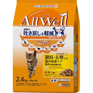 【SALE】All Well 避妊・去勢した猫の体重ケア 筋肉の健康維持用 チキン味 挽き小魚とささみフリーズドライパウダー入り 2.4kg