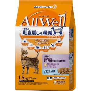 【SALE】All Well 成猫の腎臓の健康維持用 フィッシュ味 挽き小魚とささみフリーズドライパウダー入り 1.5kg
