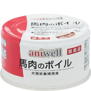 アニウェル 馬肉のボイル 85g×24缶