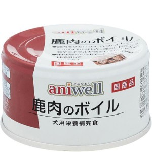 アニウェル 鹿肉のボイル 85g×24缶