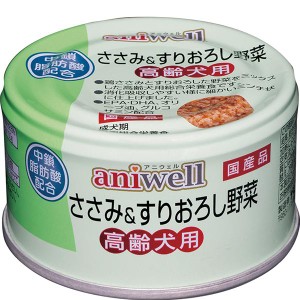 【SALE】アニウェル ささみ＆すりおろし野菜 高齢犬用 85g×24缶
