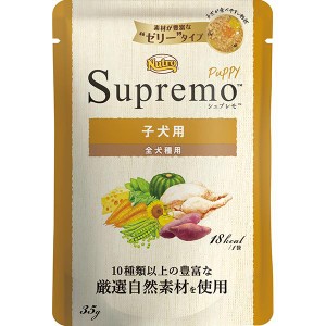 ニュートロ シュプレモ ミニパウチ 子犬用 35g×12コ