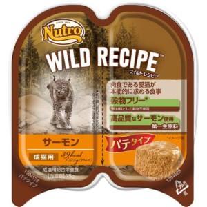 ニュートロ ワイルド レシピ キャット サーモンパテ トレイ 成猫用 75g×24コ