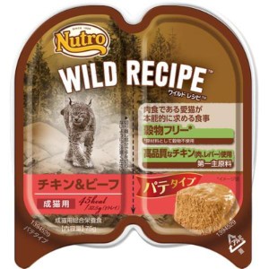 ニュートロ ワイルド レシピ キャット チキン＆ビーフパテ トレイ 成猫用 75g×24コ
