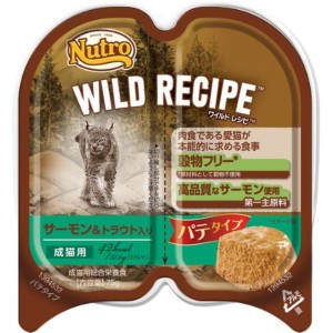 ニュートロ ワイルド レシピ キャット サーモン＆トラウト入りパテ トレイ 成猫用 75g×24コ