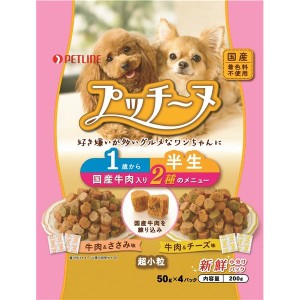 プッチーヌ 半生 1歳から 国産牛肉入り 200g（50g×4パック）