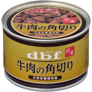 デビフ缶 牛肉の角切り 150g×24コ