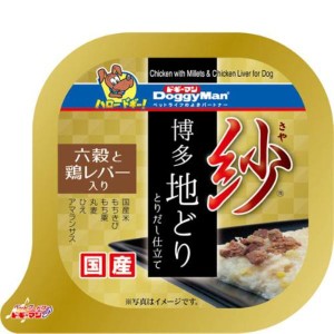 【SALE】紗 博多地どり 六穀と鶏レバー入り 100g×24コ