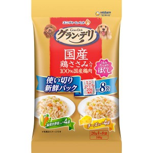 グラン・デリ パウチ 国産鶏ささみ入り ほぐし 使い切り新鮮パック 緑黄色野菜入り＆チーズ入り 20g×8袋