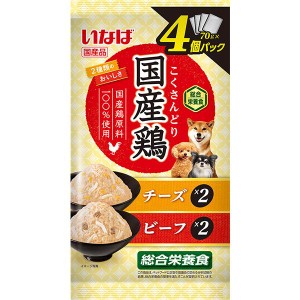 【SALE】いなば 国産鶏 チーズ・ビーフバラエティ 70g×4個パック