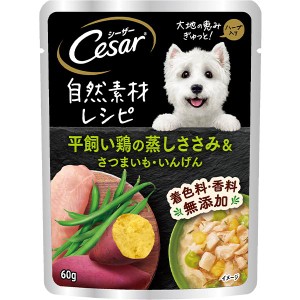 シーザー 自然素材レシピ 平飼い鶏の蒸しささみ＆さつまいも・いんげん ゼリータイプ 60g×16コ