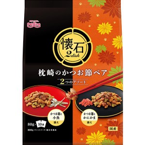 【SALE】懐石2dish 枕崎のかつお節ペア 800g（80g×10袋）