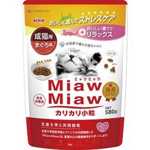 【SALE】MiawMiaw　カリカリ小粒　成猫用　まぐろ味　580g　[ミャウミャウ]