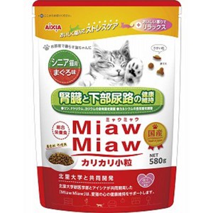 【SALE】MiawMiaw　カリカリ小粒　シニア猫用　まぐろ味　580g　[ミャウミャウ]