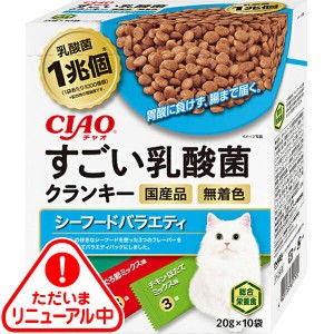 チャオ すごい乳酸菌クランキー シーフードバラエティ 20g×10袋