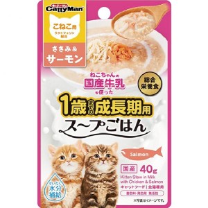 【SALE】ねこちゃんの国産牛乳を使ったスープごはん ささみ＆サーモン こねこ用 40g×10コ