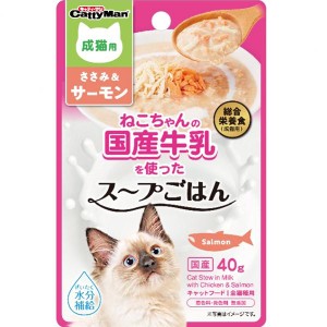 【SALE】ねこちゃんの国産牛乳を使ったスープごはん ささみ＆サーモン 成猫用 40g×10コ