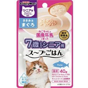 【SALE】猫ちゃんの国産牛乳を使ったスープごはん 7歳からのシニア用 ささみ＆まぐろ 40g×10コ