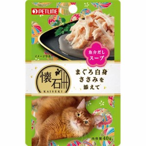 懐石レトルト パウチ まぐろ白身 ささみを添えて 魚介だしスープ 40g×12コ