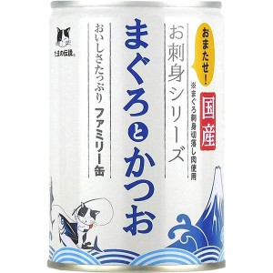 たまの伝説 お刺身シリーズ まぐろとかつお ファミリー缶 400g×6缶