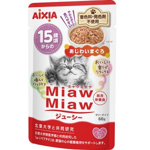 【SALE】MiawMiaw ジューシー 15歳頃からのあじわいまぐろ 60g×12コ ［ミャウミャウ］