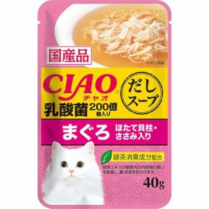 チャオだしスープパウチ 乳酸菌入り まぐろ ほたて貝柱・ささみ入り 40g×16コ