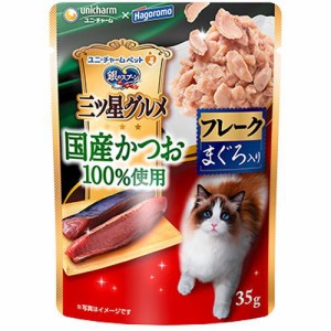 銀のスプーン 三ツ星グルメパウチ 国産かつお100％使用 フレーク まぐろ入り 35g×12コ