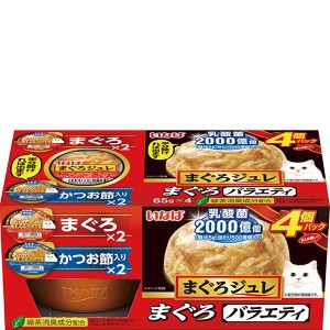 いなば まぐろジュレ 4個パック 乳酸菌入り まぐろバラエティ 65g×4個