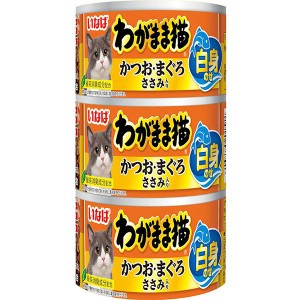 【SALE】わがまま猫 白身のせ かつお・まぐろ ささみ入り 140g×3缶パック×18本