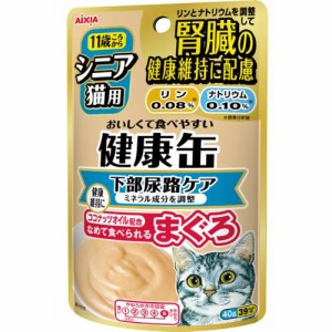 【SALE】シニア猫用 健康缶パウチ下部尿路ケア40g×12コ