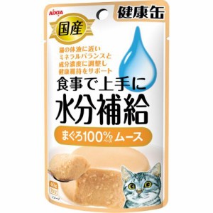 【SALE】国産 健康缶パウチ 食事で上手に水分補給 まぐろ100％ベースムース 40g×12コ