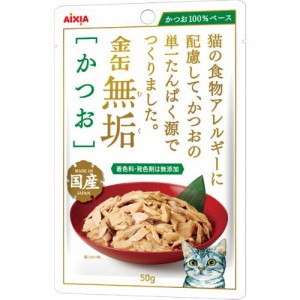 金缶 無垢 パウチ かつお 50g×12コ