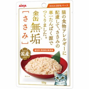 金缶 無垢 パウチ ささみ 50g×12コ