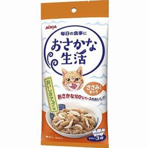 【SALE】おさかな生活 ささみ入りまぐろ 180g（60g×3袋）