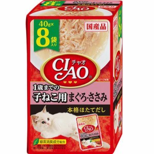 チャオ パウチ 1歳まで子ねこ用 まぐろ・ささみ 40g×8袋入り