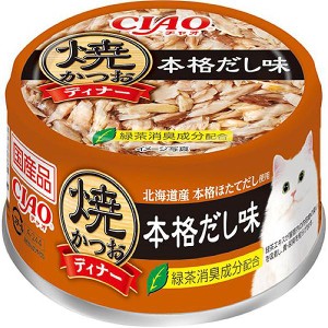 【SALE】チャオ 焼かつおディナー 本格だし味 85g×24缶